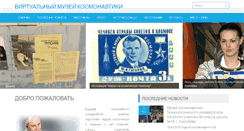Desktop Screenshot of index.virtualcosmos.ru